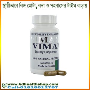 Vimax